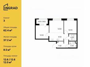 ЖК «Белый мыс», планировка 3-комнатной квартиры, 62.40 м²