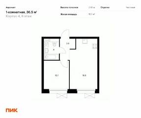 ЖК «Аэронавт», планировка 1-комнатной квартиры, 36.50 м²