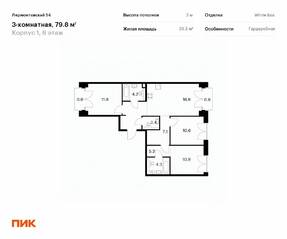 ЖК «Лермонтовский 54», планировка 3-комнатной квартиры, 79.80 м²
