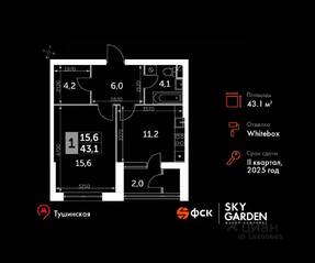 ЖК «Sky Garden», планировка 1-комнатной квартиры, 43.10 м²