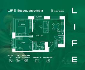 ЖК «LIFE-Варшавская», планировка 2-комнатной квартиры, 62.58 м²