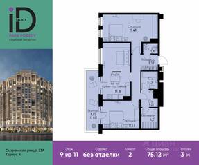ЖК «ID Park Pobedy», планировка 2-комнатной квартиры, 75.12 м²