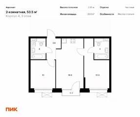 ЖК «Аэронавт», планировка 2-комнатной квартиры, 53.50 м²