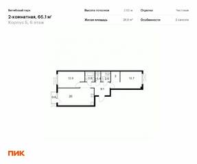 ЖК «Витебский парк», планировка 2-комнатной квартиры, 66.10 м²