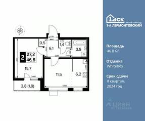 ЖК «1-й Лермонтовский», планировка 2-комнатной квартиры, 46.80 м²
