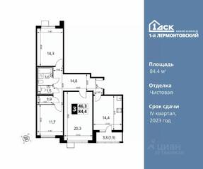 ЖК «1-й Лермонтовский», планировка 3-комнатной квартиры, 84.40 м²