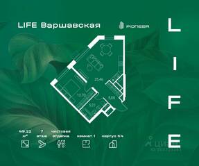 ЖК «LIFE-Варшавская», планировка 1-комнатной квартиры, 49.22 м²