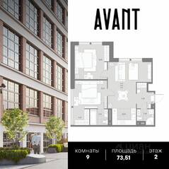 МФК «AVANT», планировка студии, 73.51 м²