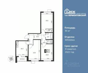ЖК «1-й Лермонтовский», планировка 3-комнатной квартиры, 86.00 м²