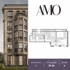 ЖК «Amo», планировка 1-комнатной квартиры, 39.66 м²