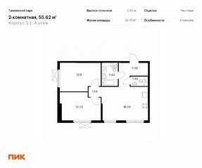 ЖК «Таллинский парк», планировка 2-комнатной квартиры, 55.62 м²