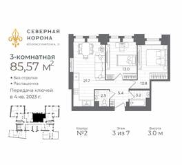 МФК «Северная Корона (ПСК)», планировка 2-комнатной квартиры, 59.60 м²