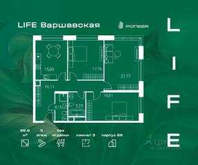 ЖК «LIFE-Варшавская», планировка 3-комнатной квартиры, 99.80 м²
