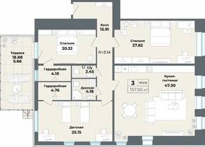 Апарт-комплекс «Лиговский, 127», планировка 3-комнатной квартиры, 157.65 м²