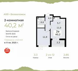 ЖК «А101 Всеволожск», планировка 2-комнатной квартиры, 40.20 м²
