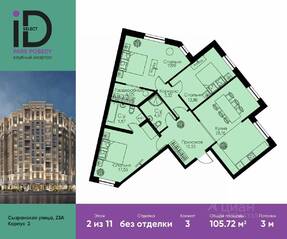 ЖК «ID Park Pobedy», планировка 3-комнатной квартиры, 105.72 м²