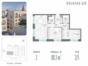 Апарт-комплекс Коллекция клубных особняков «Ильинка 3/8», планировка 2-комнатной квартиры, 88.10 м²