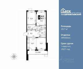 ЖК «1-й Шереметьевский», планировка 3-комнатной квартиры, 69.70 м²