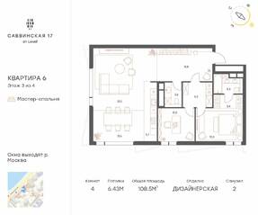 Апарт-отель «Саввинская, 27», планировка 4-комнатной квартиры, 108.50 м²