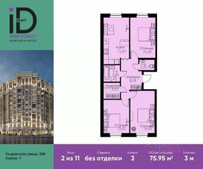 ЖК «ID Park Pobedy», планировка 3-комнатной квартиры, 75.95 м²