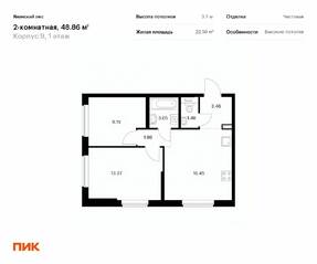 ЖК «Янинский лес», планировка 2-комнатной квартиры, 48.86 м²
