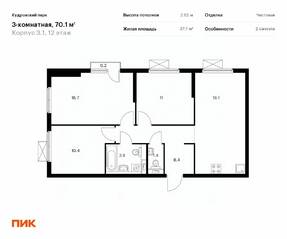 ЖК «Кудровский парк», планировка 3-комнатной квартиры, 69.60 м²
