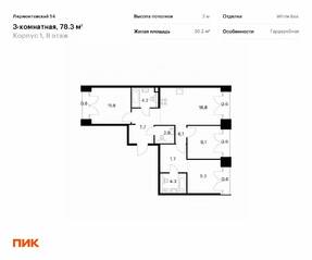 ЖК «Лермонтовский 54», планировка 3-комнатной квартиры, 78.30 м²