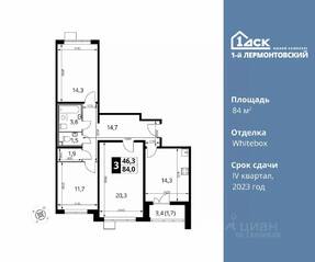 ЖК «1-й Лермонтовский», планировка 3-комнатной квартиры, 84.00 м²