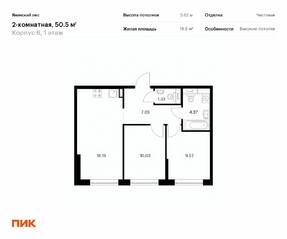 ЖК «Янинский лес», планировка 2-комнатной квартиры, 50.50 м²