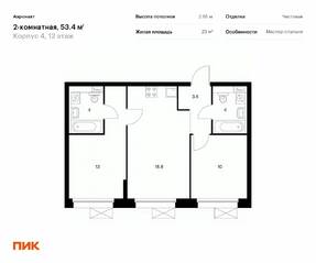 ЖК «Аэронавт», планировка 2-комнатной квартиры, 53.40 м²
