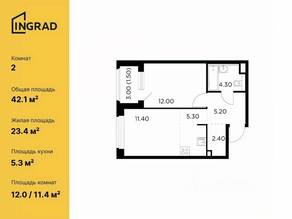 ЖК «Белый мыс», планировка 2-комнатной квартиры, 42.10 м²