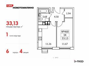 ЖК «Новотомилино», планировка 1-комнатной квартиры, 33.13 м²