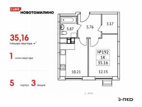 ЖК «Новотомилино», планировка 1-комнатной квартиры, 35.16 м²