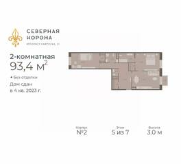 МФК «Северная Корона (ПСК)», планировка 2-комнатной квартиры, 93.40 м²