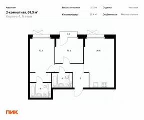ЖК «Аэронавт», планировка 2-комнатной квартиры, 61.30 м²