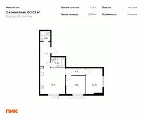 ЖК «Янинский лес», планировка 2-комнатной квартиры, 60.52 м²