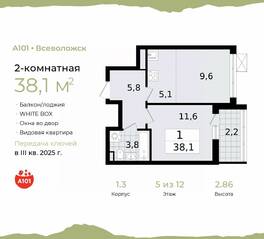 ЖК «А101 Всеволожск», планировка 2-комнатной квартиры, 38.10 м²