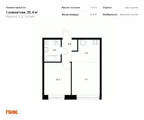ЖК «Лермонтовский 54», планировка 1-комнатной квартиры, 35.40 м²