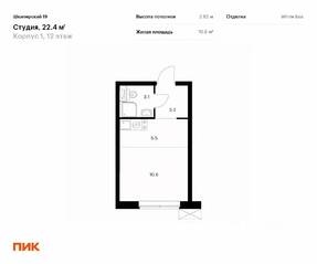 ЖК «Шкиперский 19», планировка студии, 22.40 м²