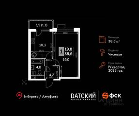 МФК «Датский квартал», планировка 1-комнатной квартиры, 38.50 м²