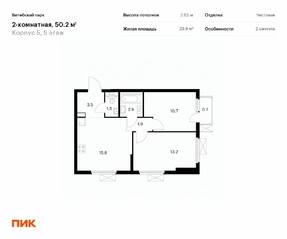 ЖК «Витебский парк», планировка 2-комнатной квартиры, 50.20 м²