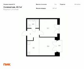 ЖК «Лермонтовский 54», планировка 1-комнатной квартиры, 42.10 м²