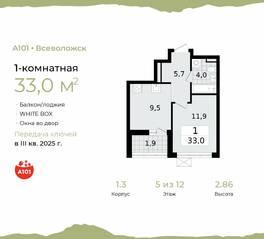 ЖК «А101 Всеволожск», планировка 1-комнатной квартиры, 33.00 м²