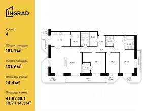 ЖК «Foriver», планировка 4-комнатной квартиры, 181.36 м²