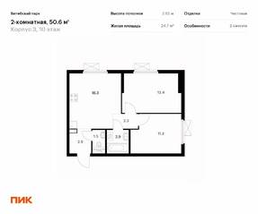 ЖК «Витебский парк», планировка 2-комнатной квартиры, 50.60 м²
