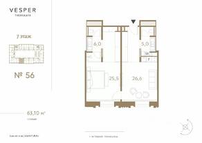 МФК «Fairmont Vesper Residences», планировка 2-комнатной квартиры, 63.10 м²