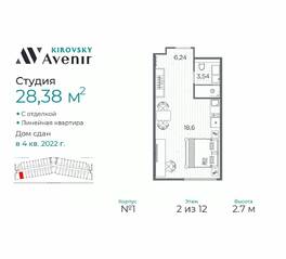 Апарт-комплекс «Kirovsky Avenir», планировка студии, 28.38 м²