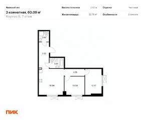 ЖК «Янинский лес», планировка 2-комнатной квартиры, 60.09 м²