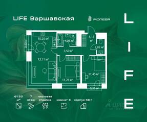 ЖК «LIFE-Варшавская», планировка 2-комнатной квартиры, 61.53 м²