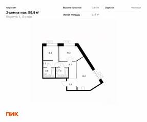 ЖК «Аэронавт», планировка 2-комнатной квартиры, 59.80 м²